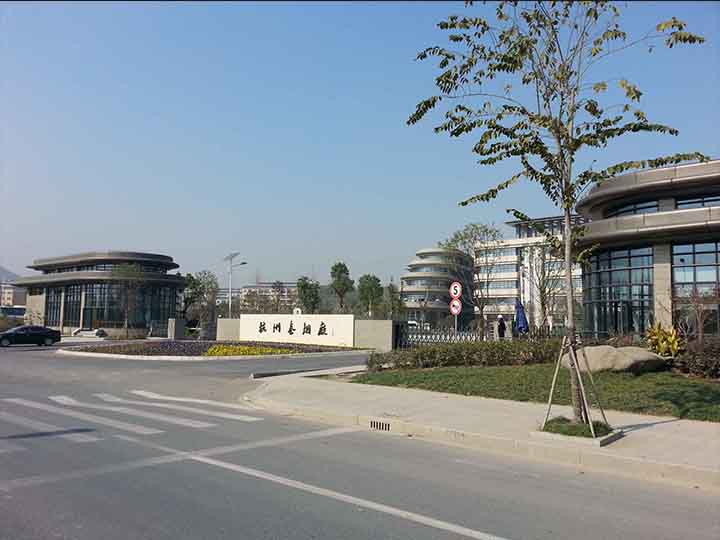 浙江中煙工業(yè)有限責(zé)任公司杭州卷煙廠易地技術(shù)改造項(xiàng)目